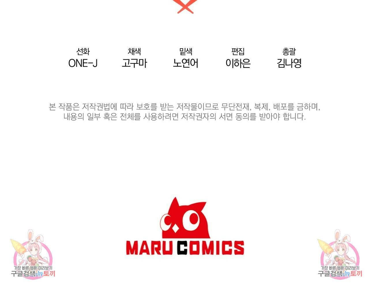 내 개를 황위에 올리는 방법 18화 130