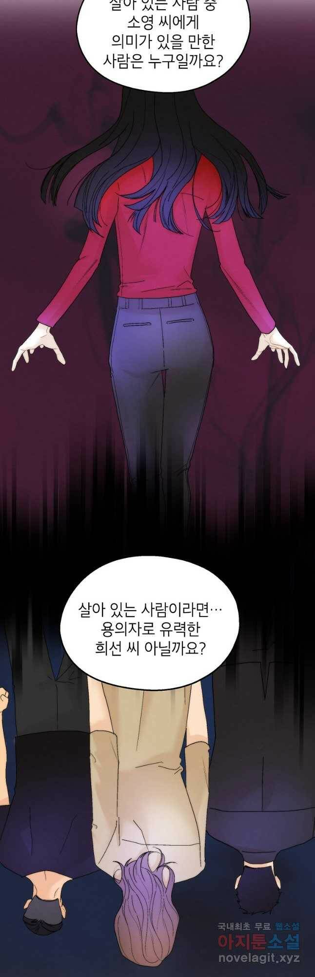 경계인(카카오) 41화 10