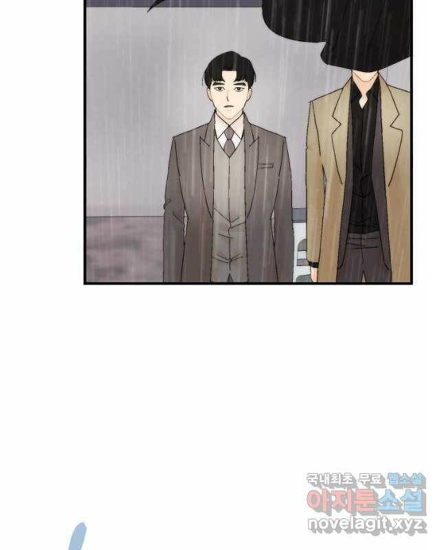 경계인(카카오) 41화 30