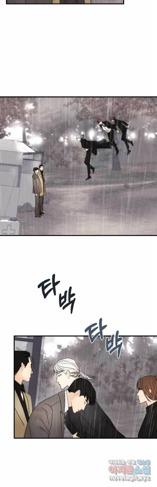 경계인(카카오) 41화 32