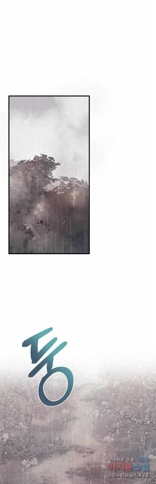 경계인(카카오) 41화 38