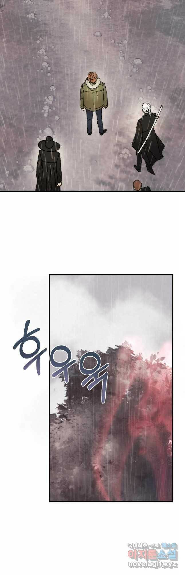 경계인(카카오) 41화 39