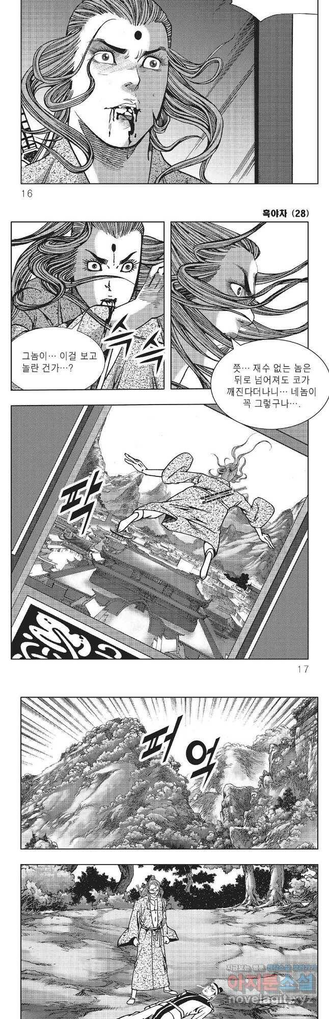 흑야차 55화 5