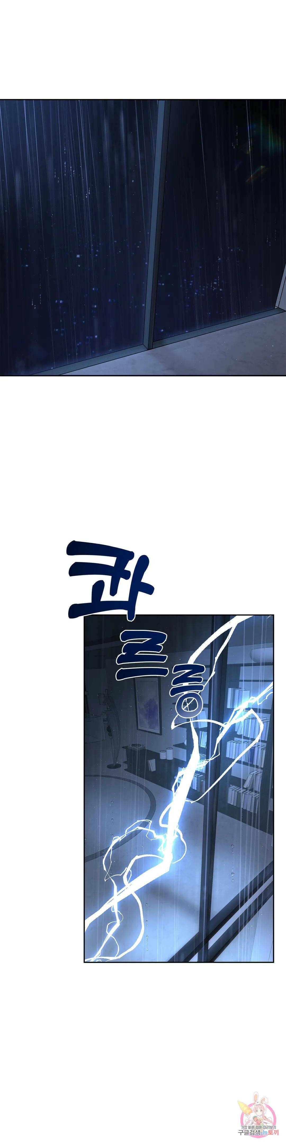 환절기 프롤로그 1