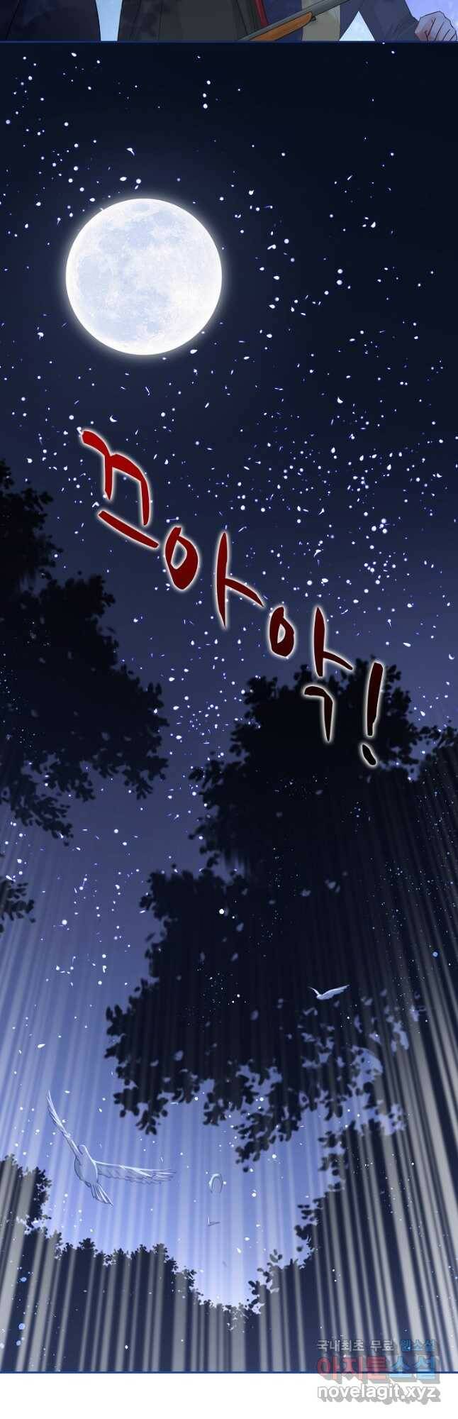 사랑받는 왕녀가 되고 싶어 35화 6