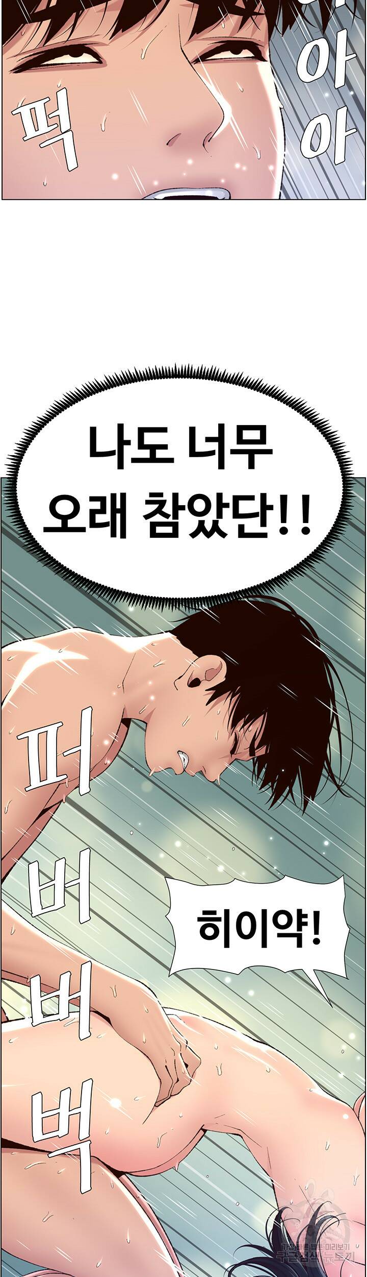 어플쓰는 밤의 황제 11화 3