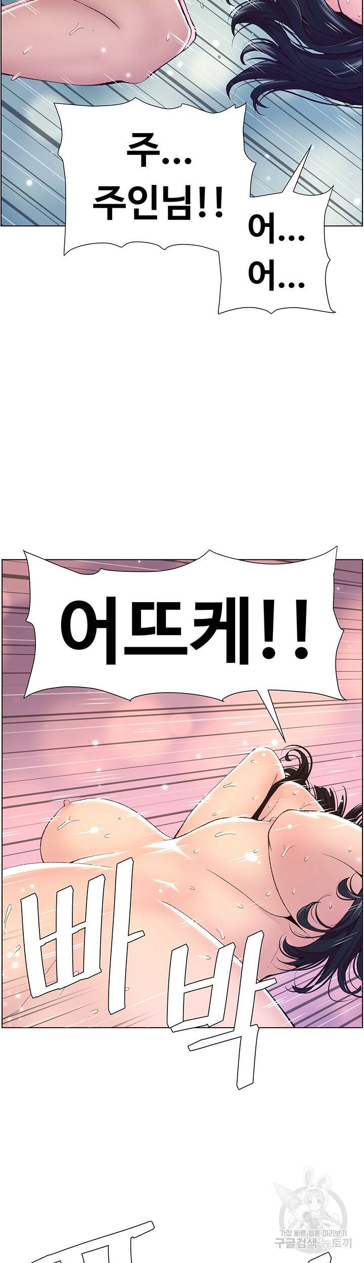 어플쓰는 밤의 황제 11화 4