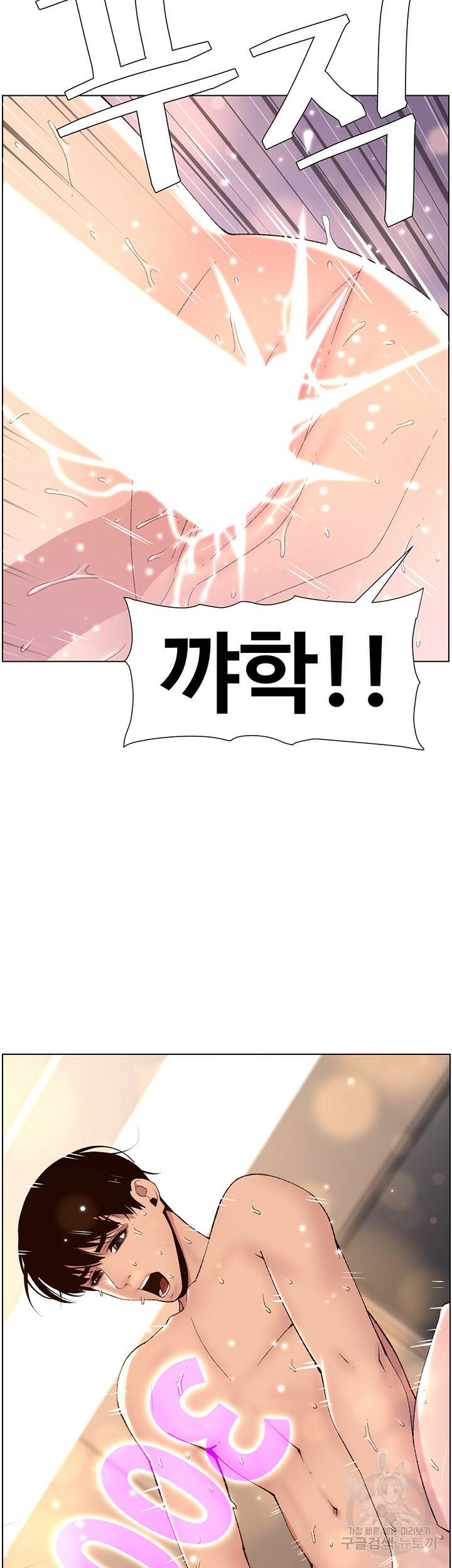 어플쓰는 밤의 황제 11화 5