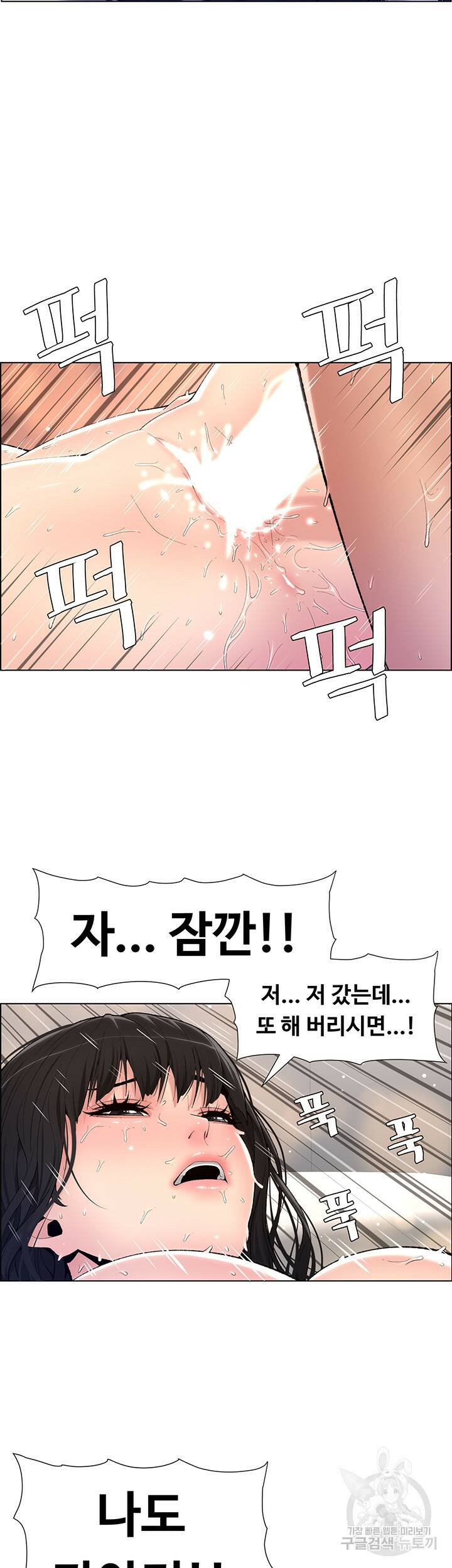 어플쓰는 밤의 황제 11화 9