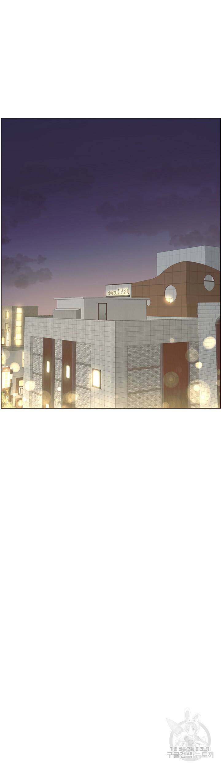 어플쓰는 밤의 황제 11화 25