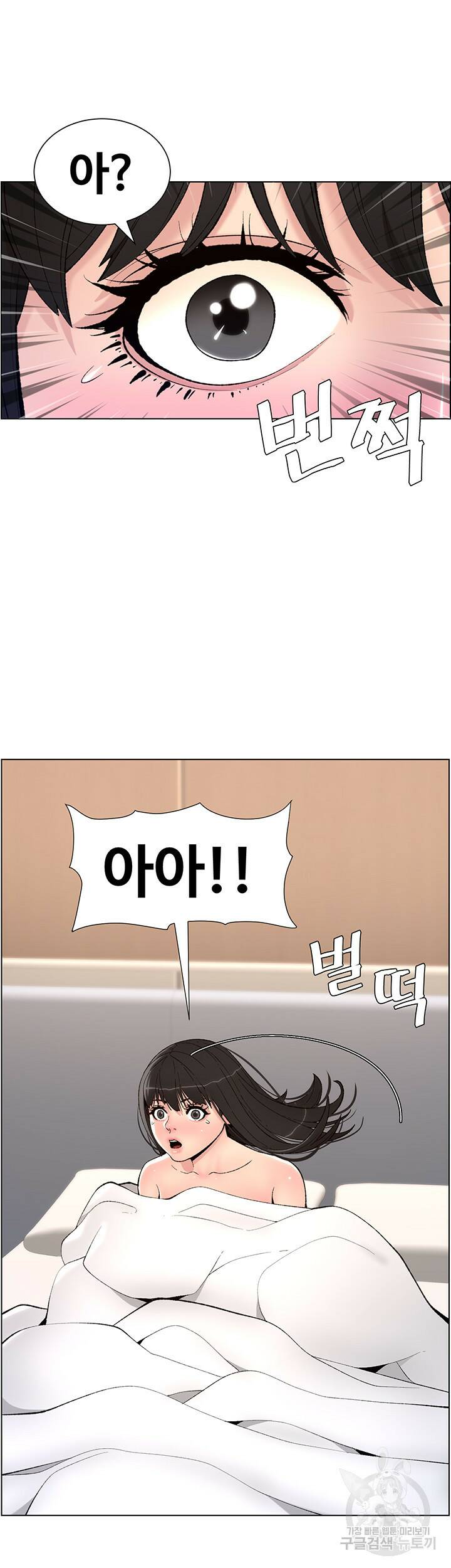 어플쓰는 밤의 황제 11화 29