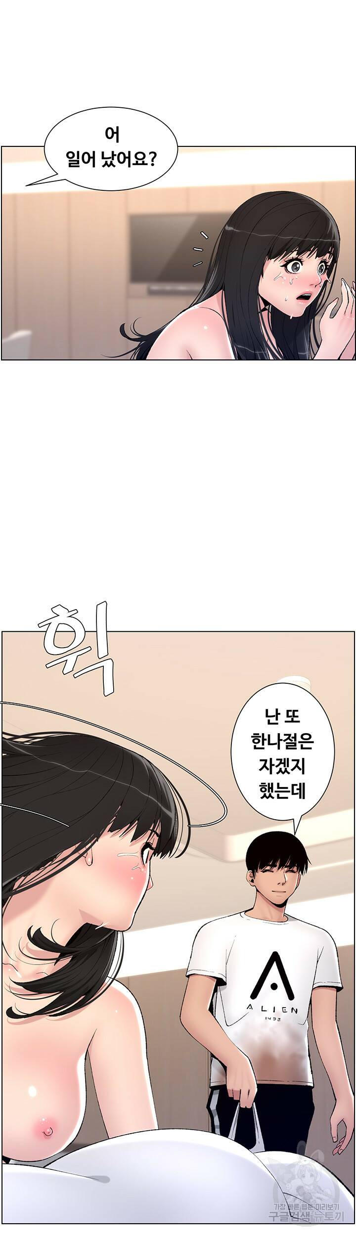 어플쓰는 밤의 황제 11화 34