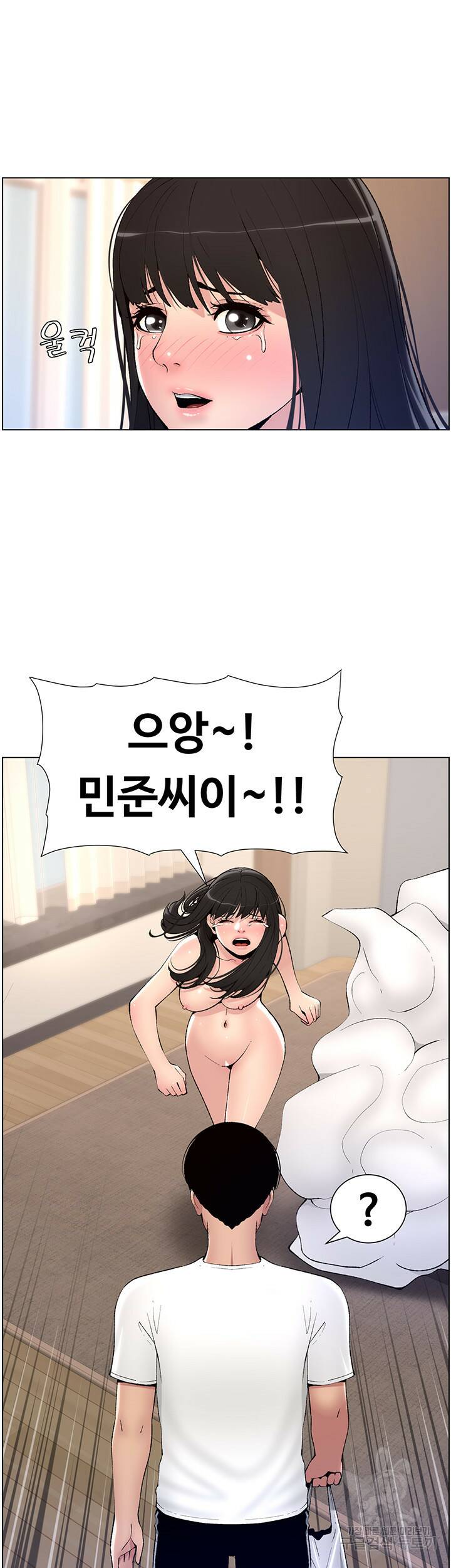 어플쓰는 밤의 황제 11화 36