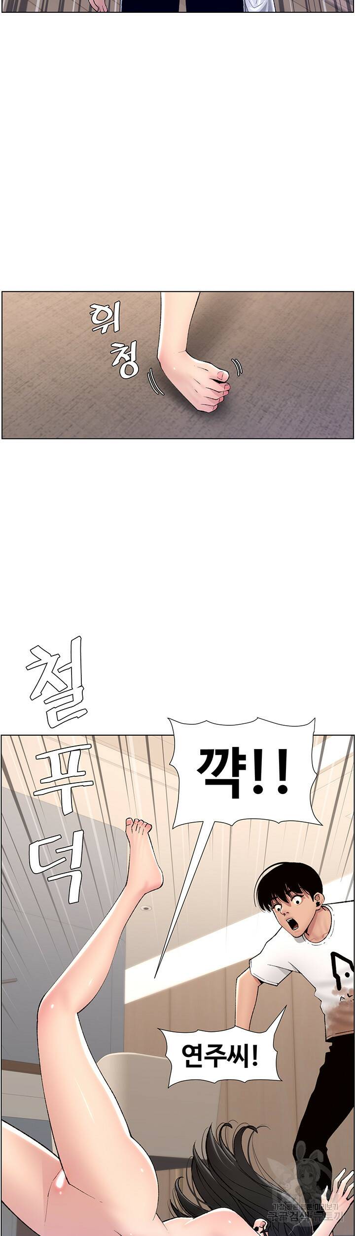 어플쓰는 밤의 황제 11화 37