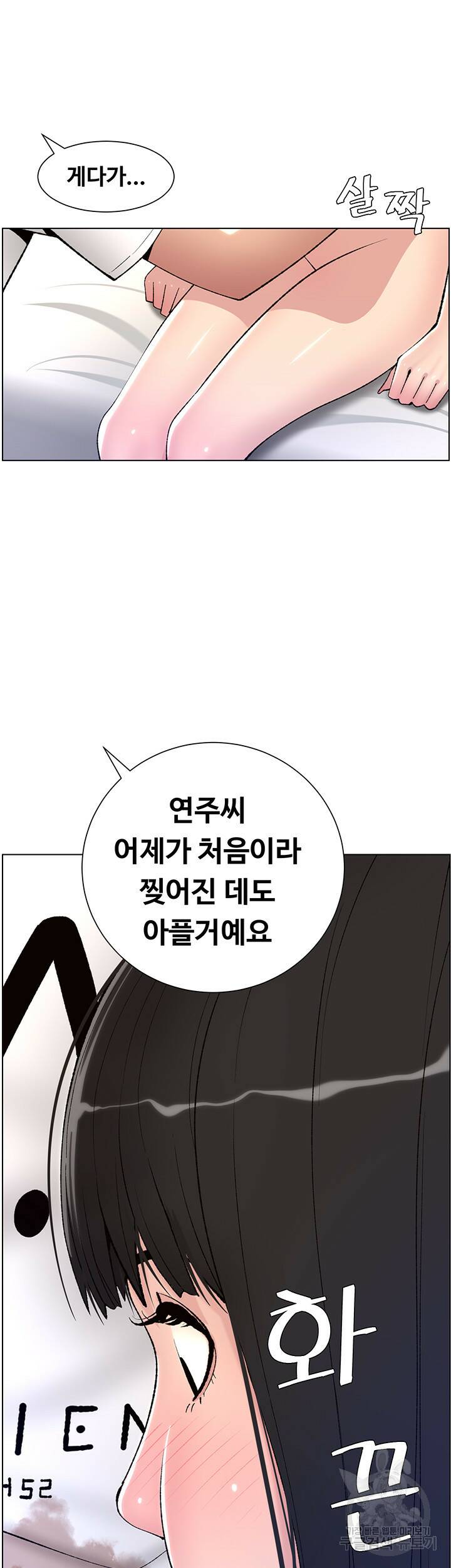 어플쓰는 밤의 황제 11화 39
