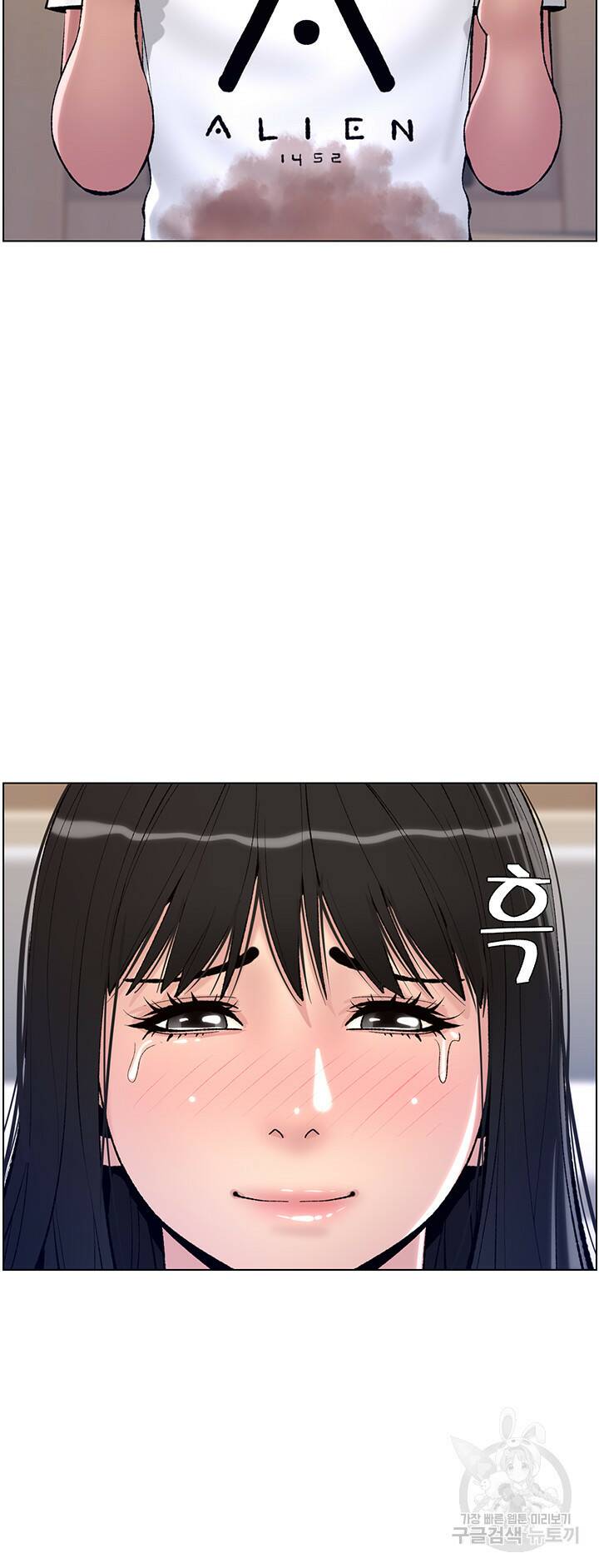 어플쓰는 밤의 황제 11화 41