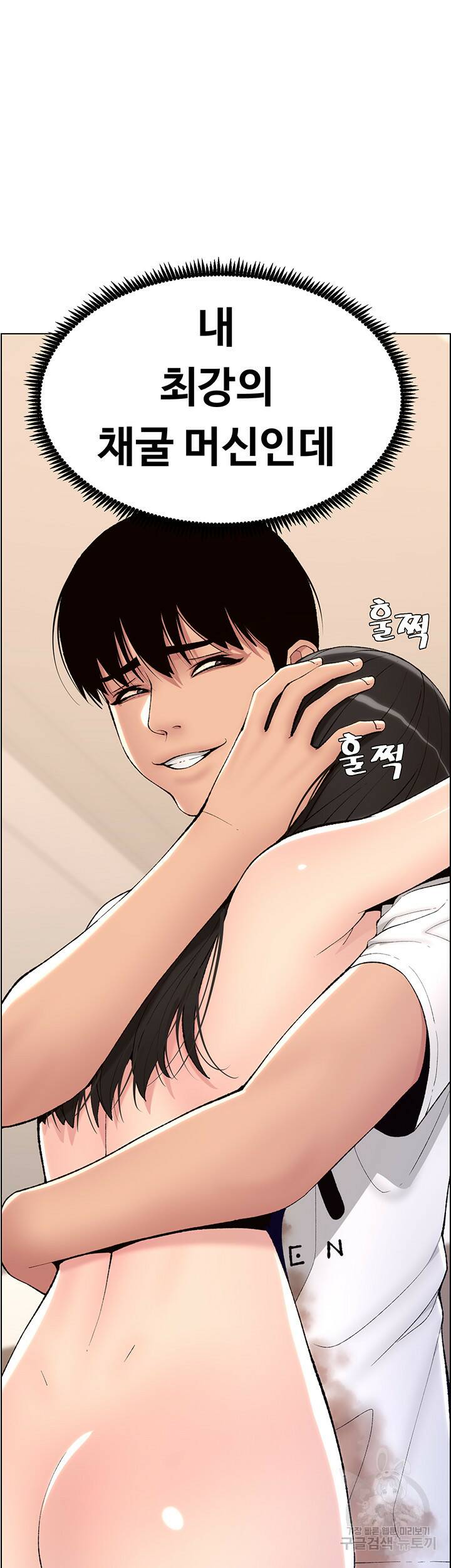 어플쓰는 밤의 황제 11화 44