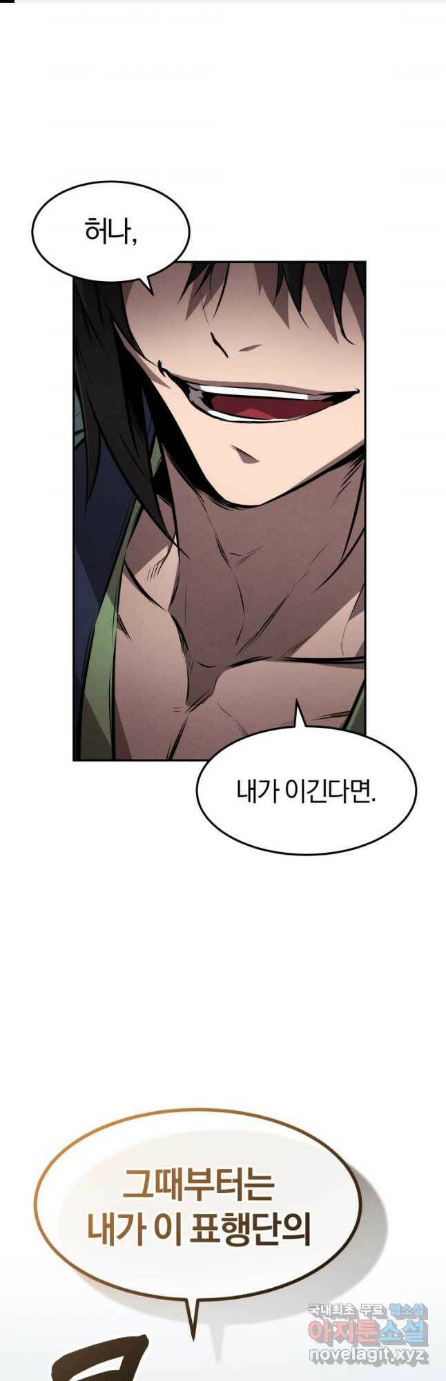 환생표사 21화 1