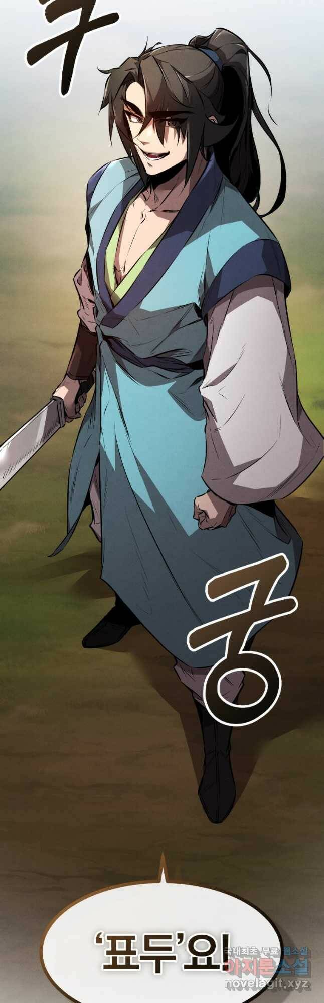 환생표사 21화 2