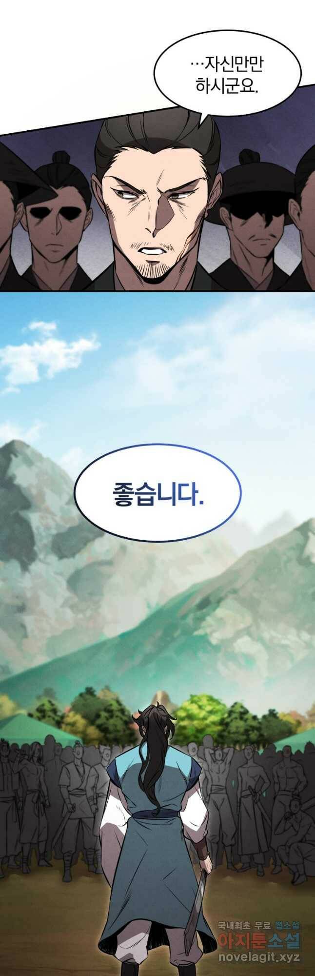 환생표사 21화 5