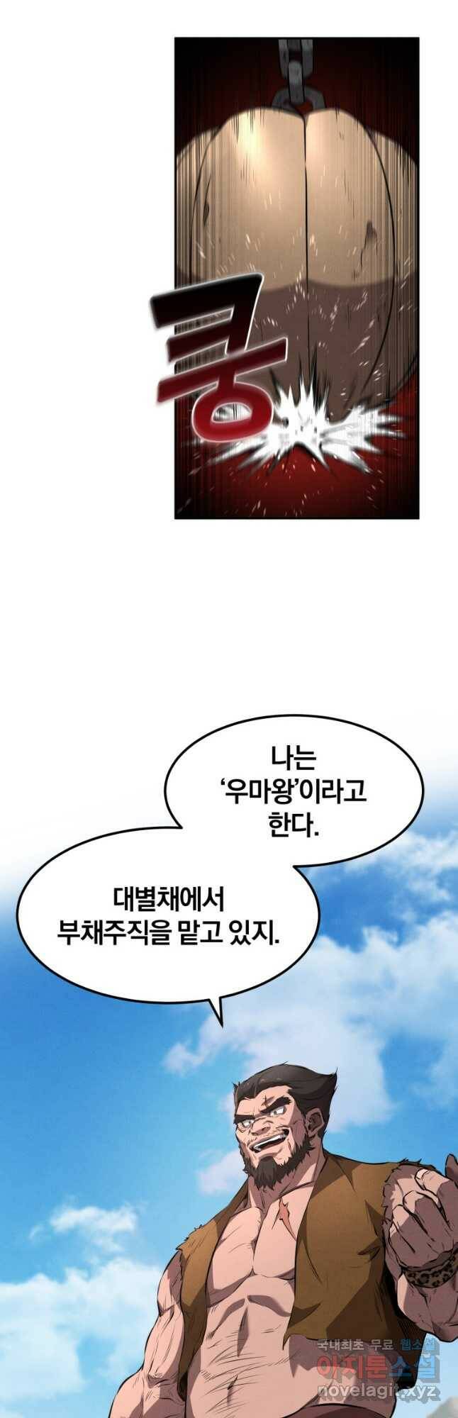 환생표사 21화 12
