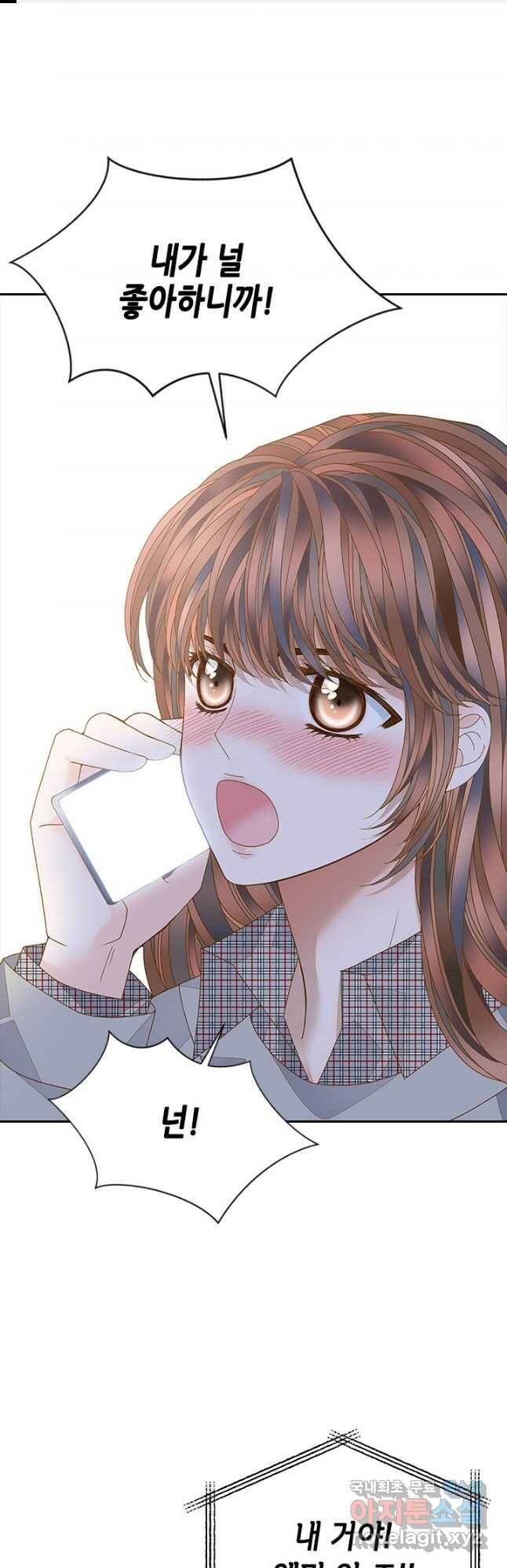나의 나쁜 연하남 114화 1