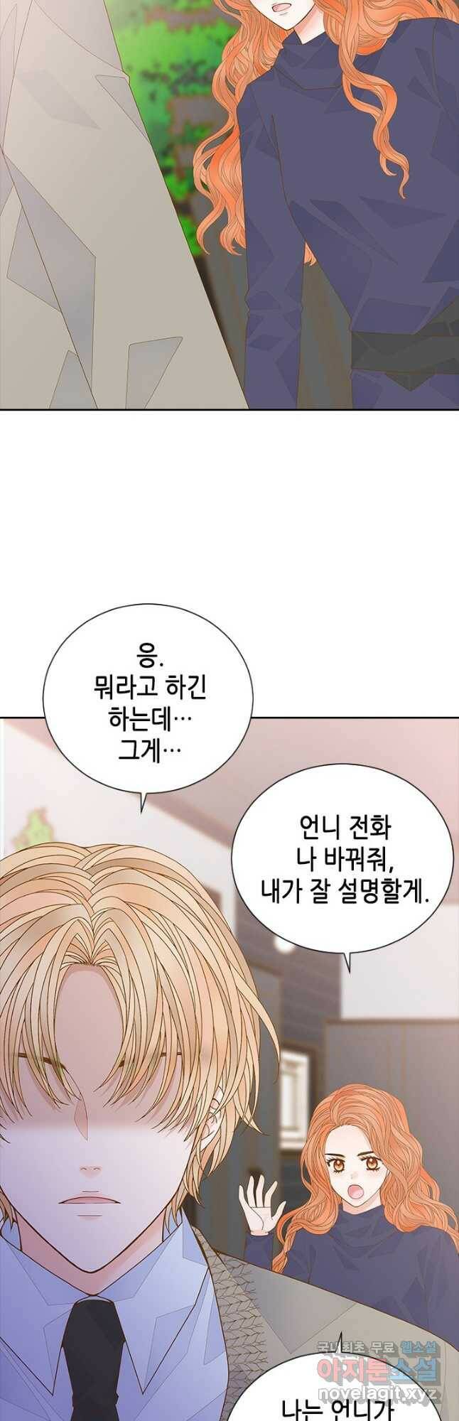 나의 나쁜 연하남 114화 5