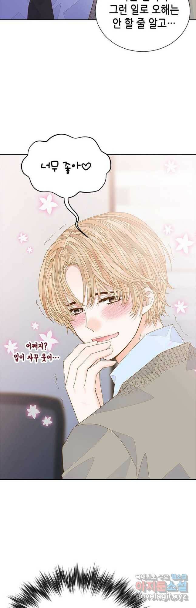 나의 나쁜 연하남 114화 6