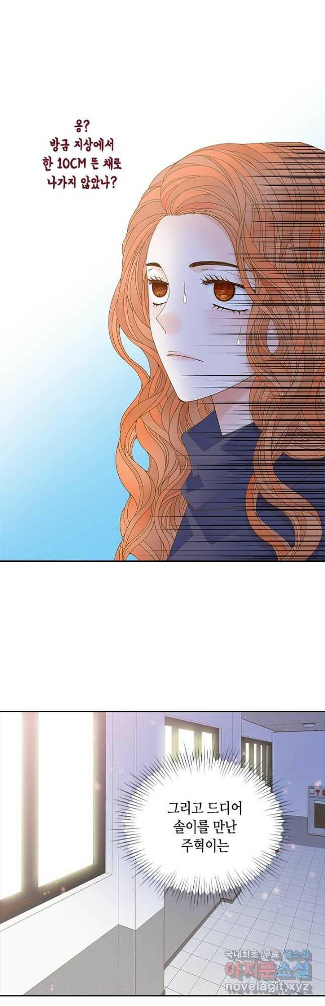 나의 나쁜 연하남 114화 9