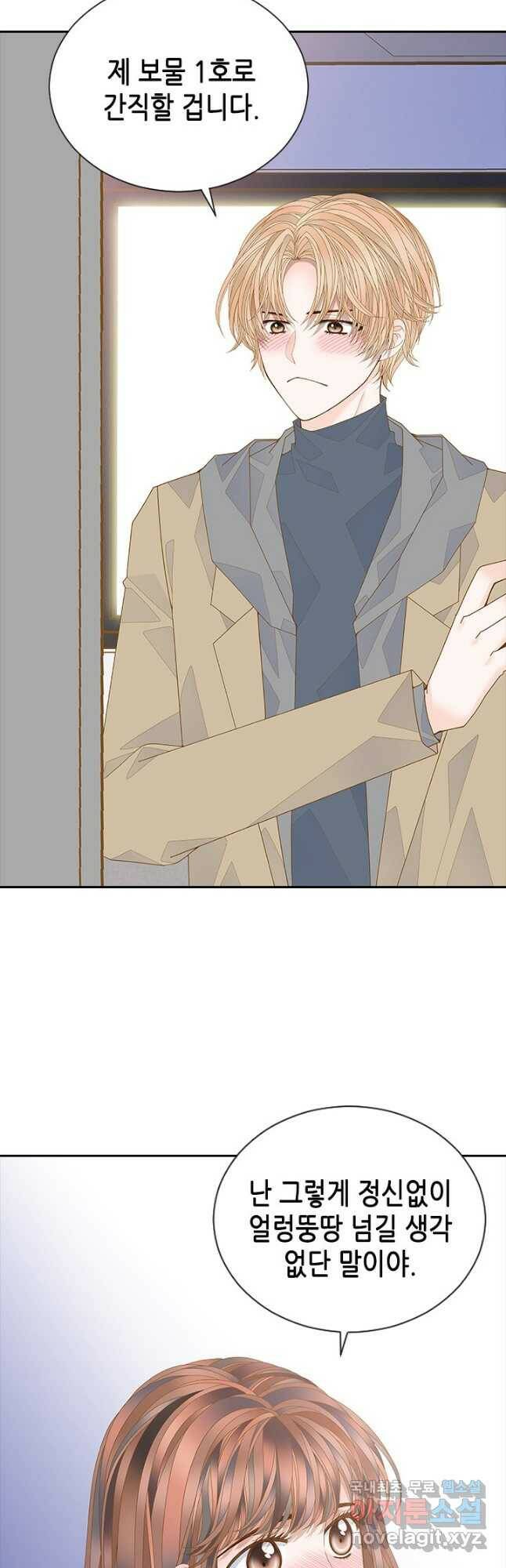 나의 나쁜 연하남 114화 13