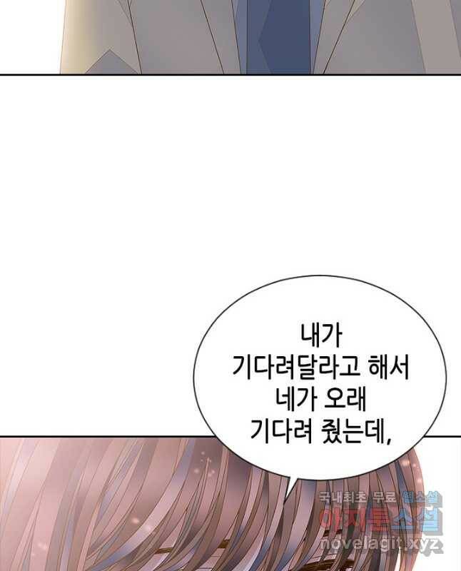 나의 나쁜 연하남 114화 15