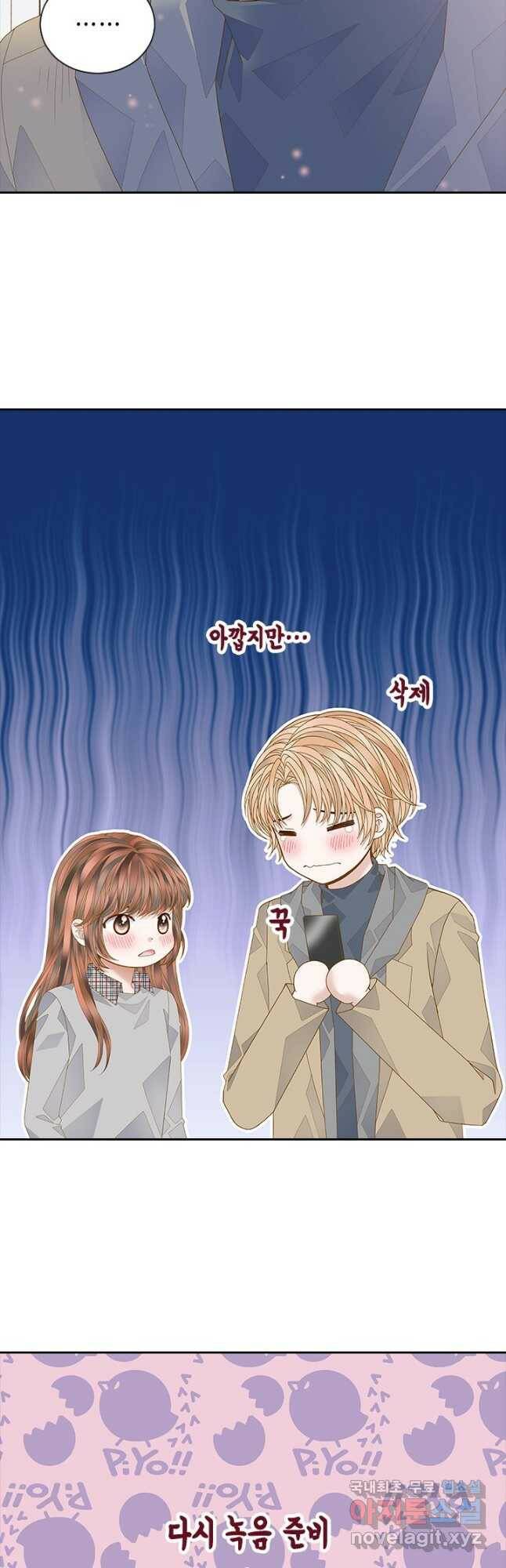 나의 나쁜 연하남 114화 18