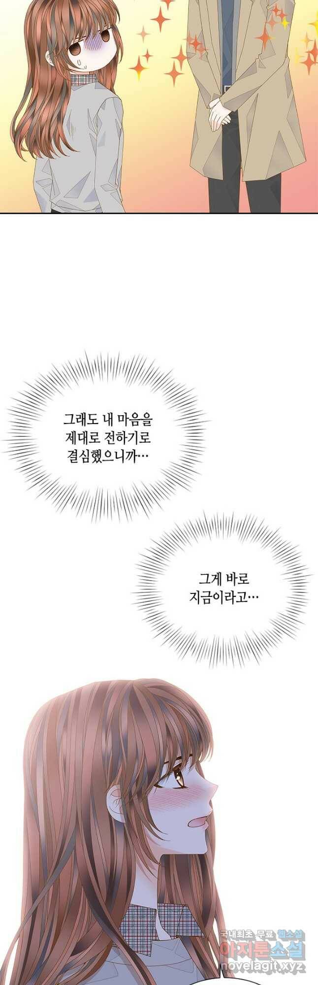 나의 나쁜 연하남 114화 22