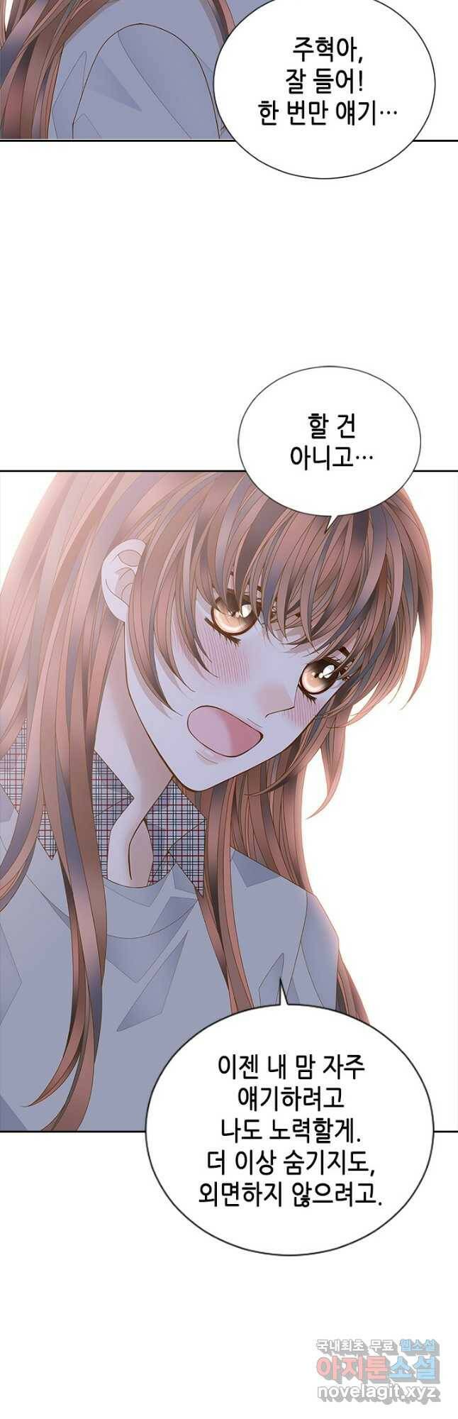 나의 나쁜 연하남 114화 23