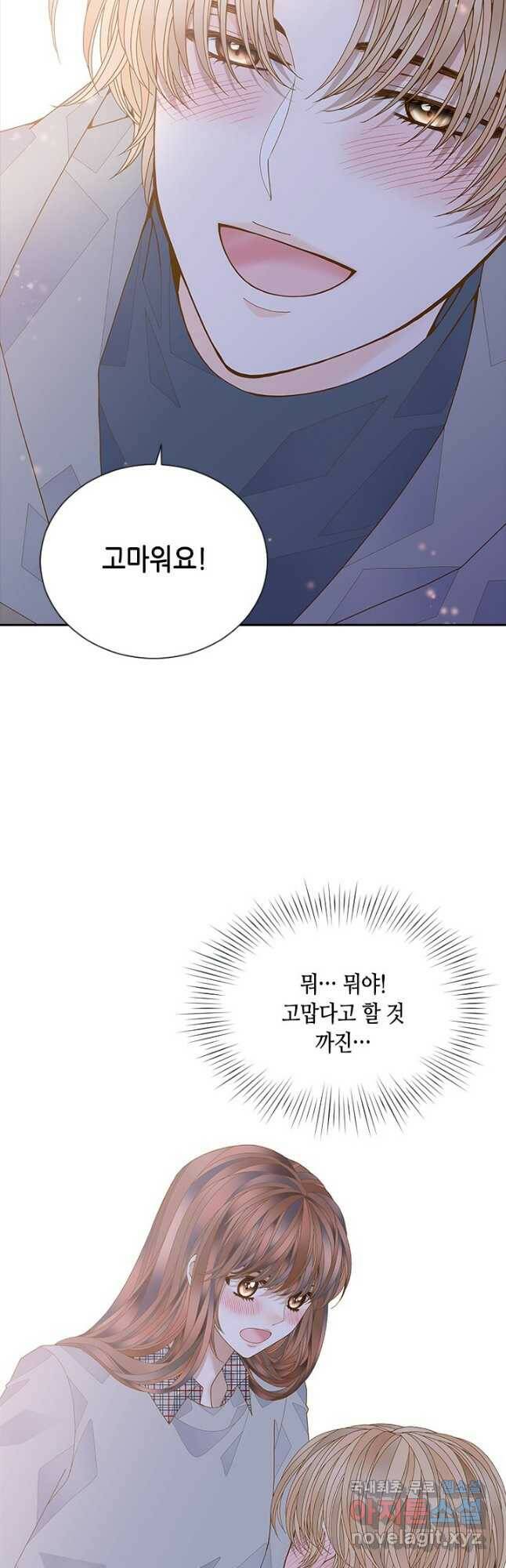나의 나쁜 연하남 114화 29