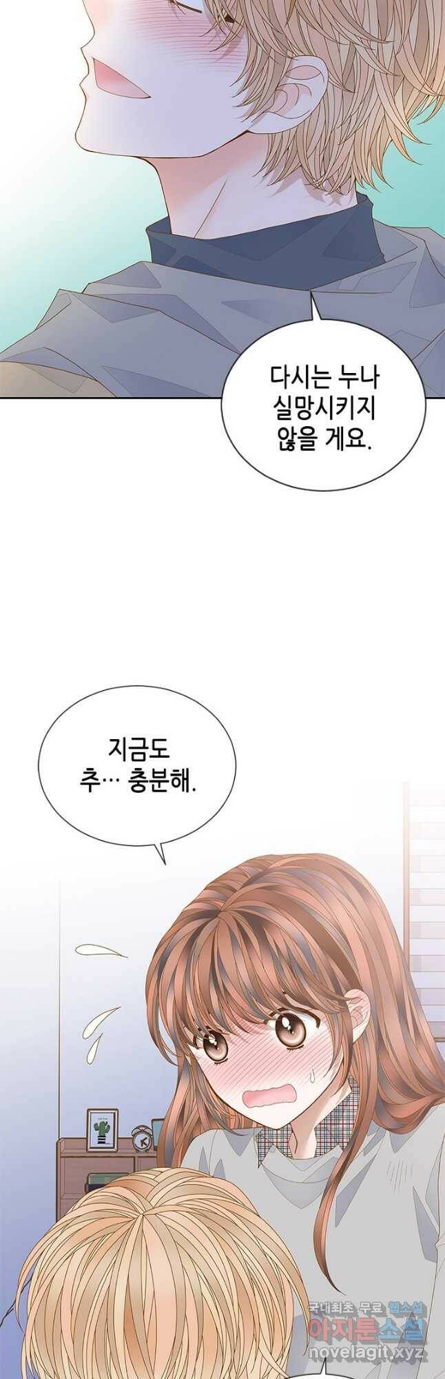 나의 나쁜 연하남 114화 32