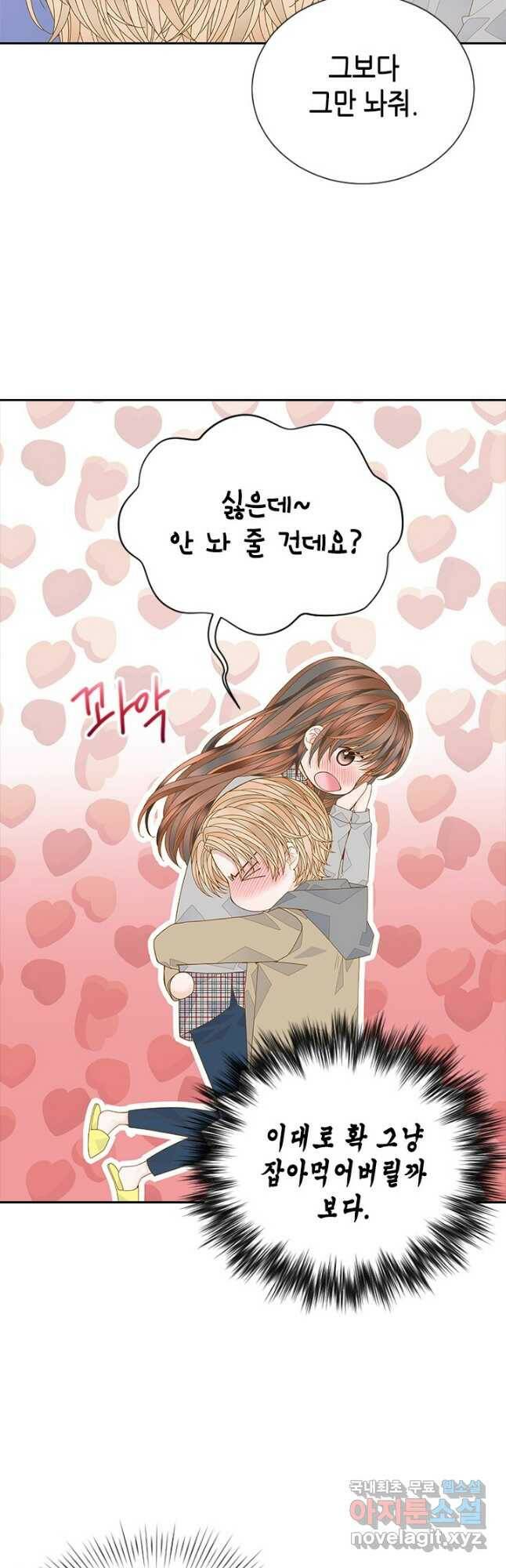 나의 나쁜 연하남 114화 33