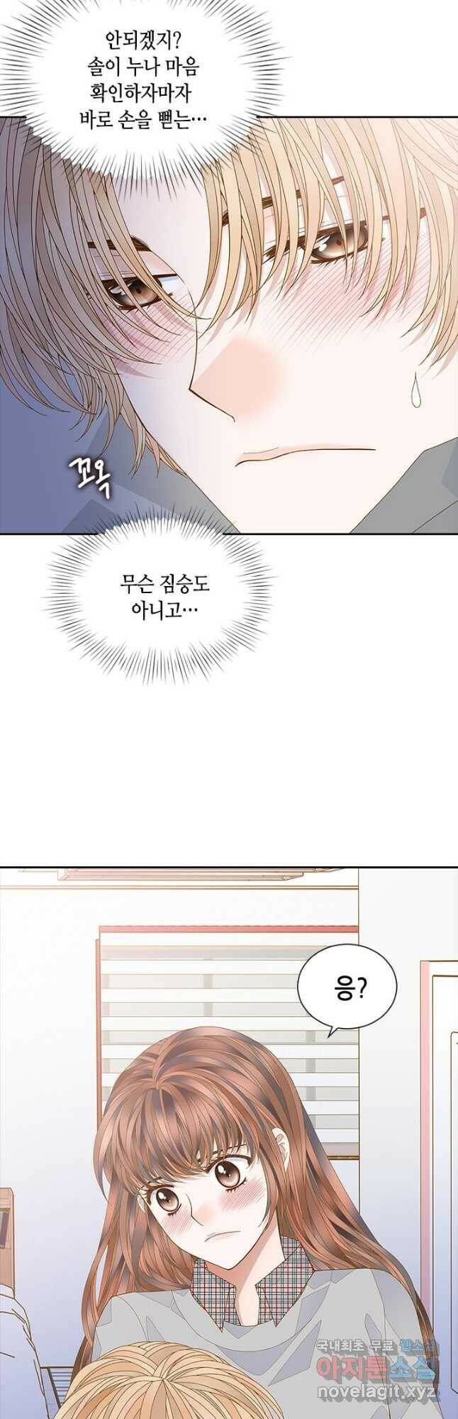 나의 나쁜 연하남 114화 34