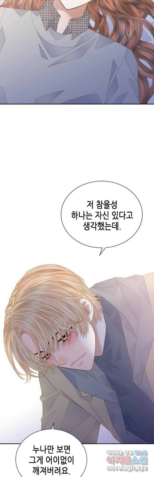 나의 나쁜 연하남 114화 37