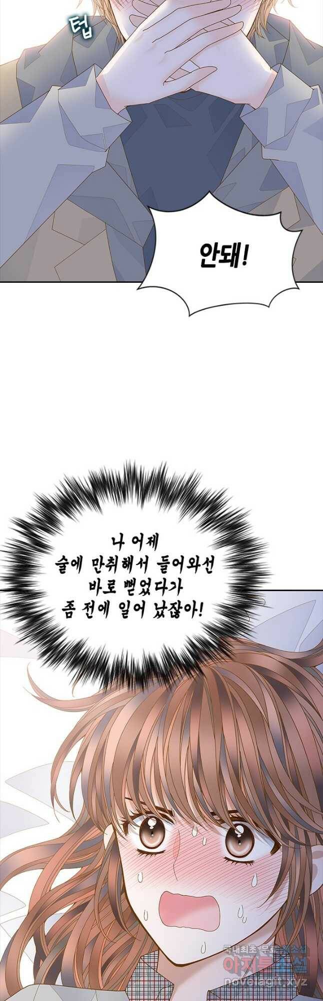 나의 나쁜 연하남 114화 40
