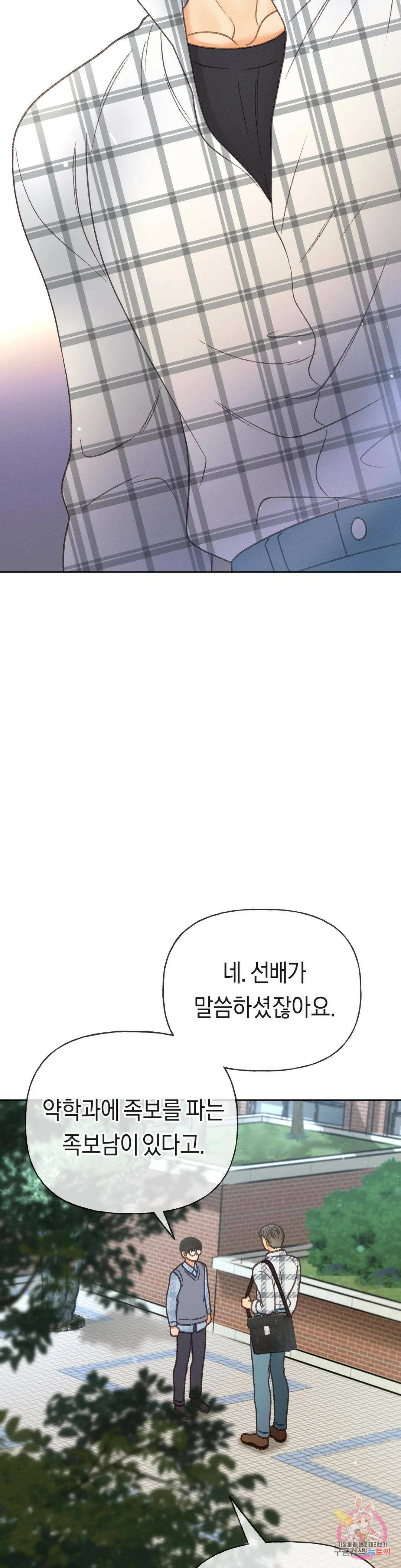 아네모네 극장 44화 3