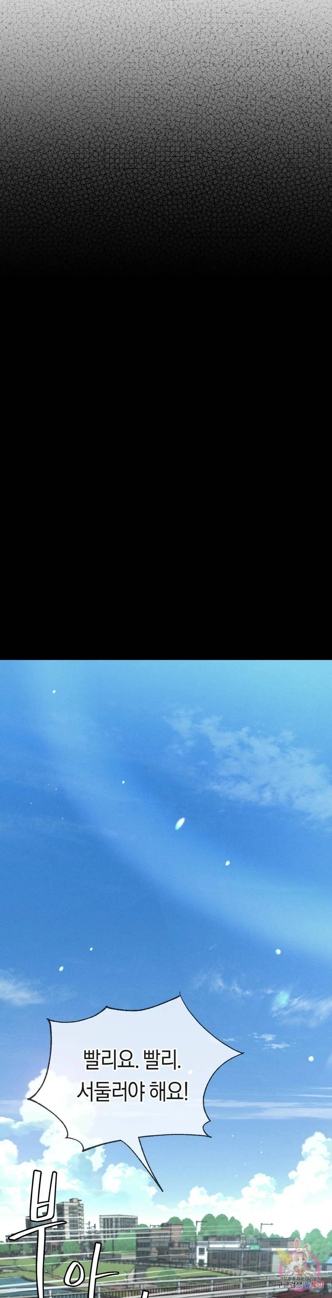 아네모네 극장 44화 8
