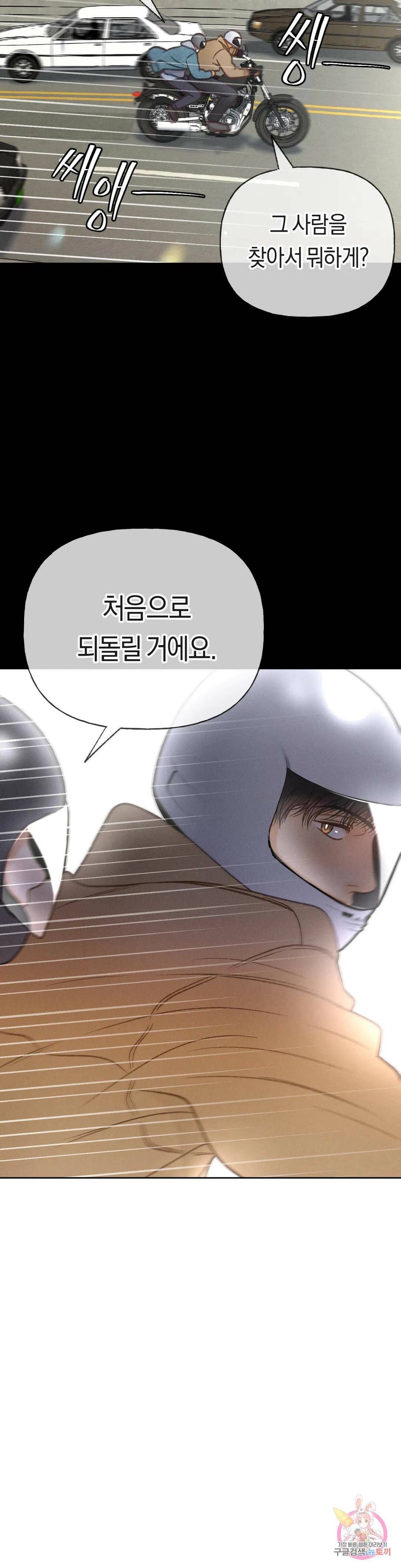 아네모네 극장 44화 11