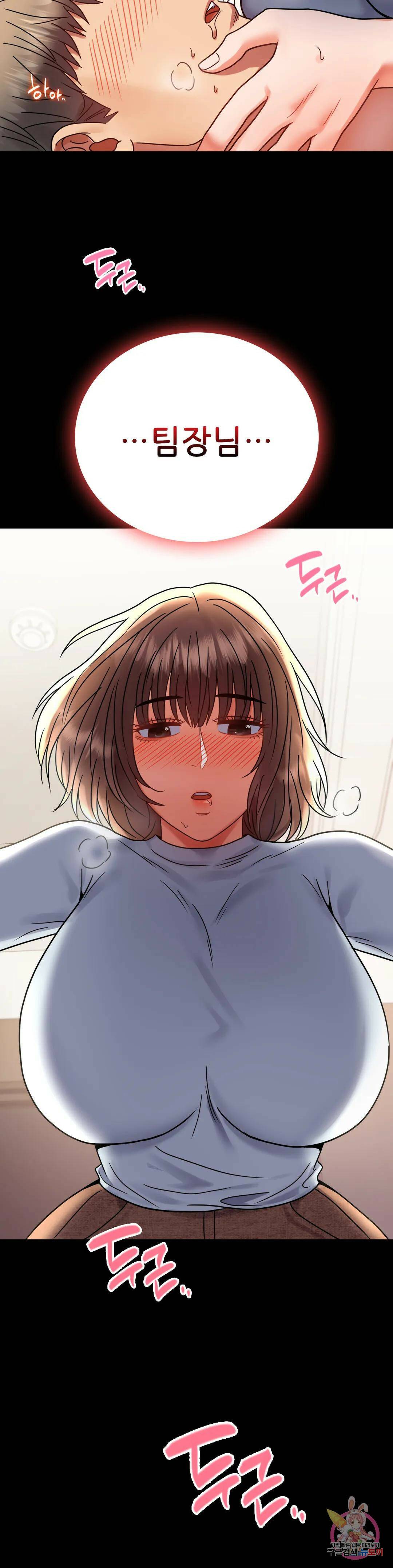 불륜학개론 44화 2