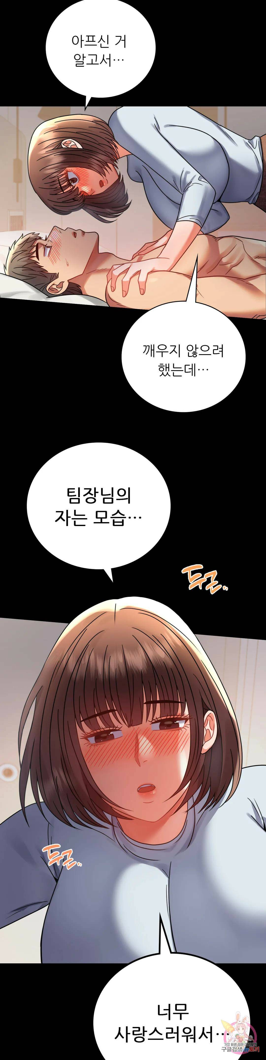 불륜학개론 44화 4