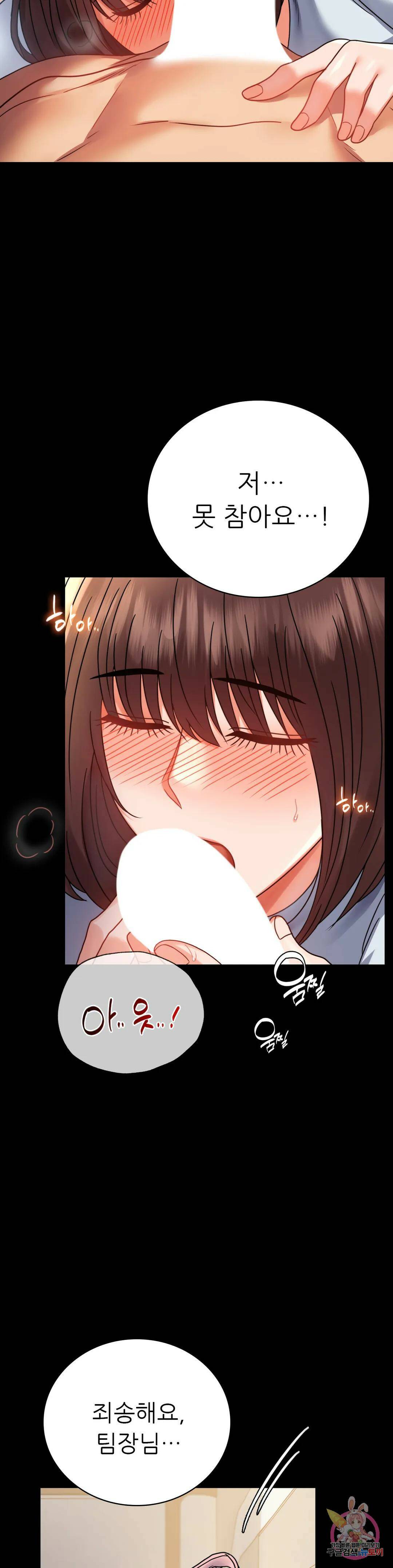 불륜학개론 44화 7