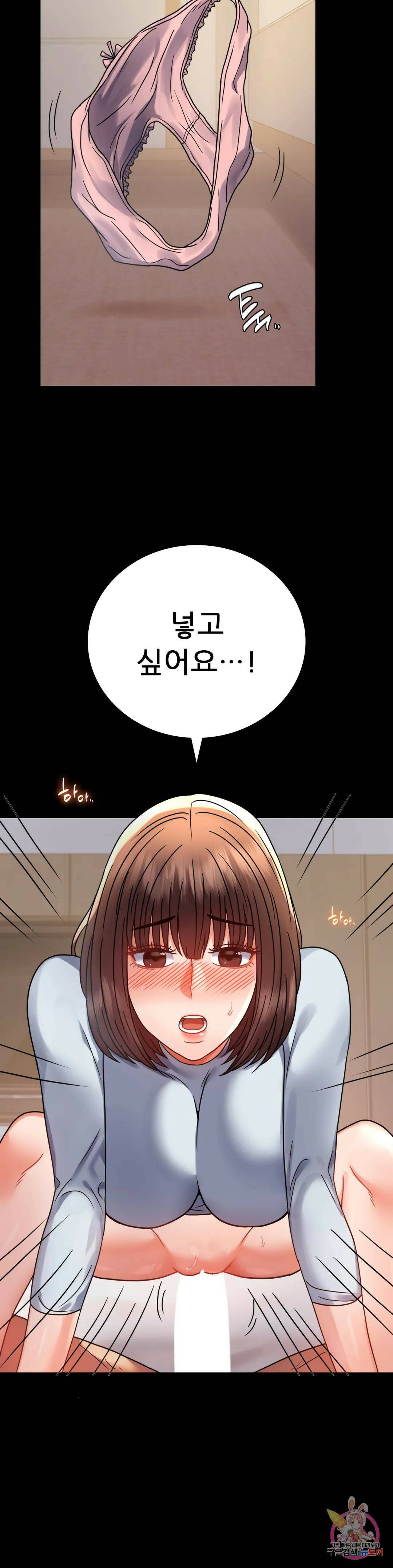 불륜학개론 44화 8