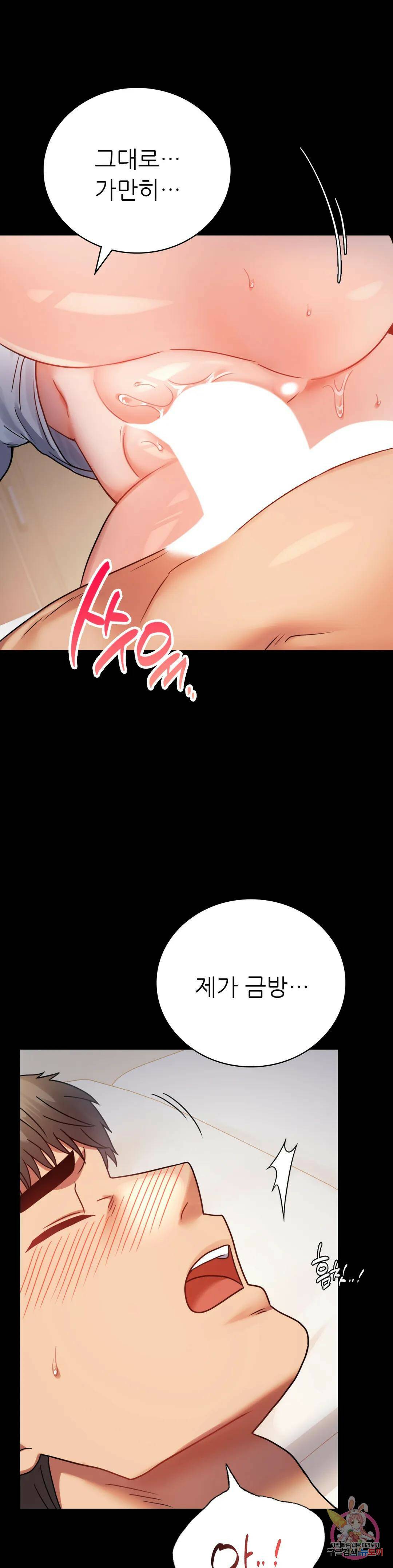 불륜학개론 44화 9