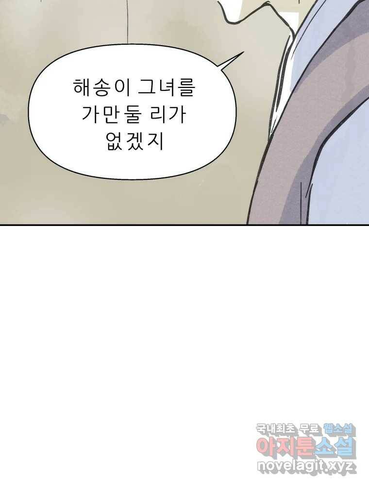 봄을 그린 화원 26화 7
