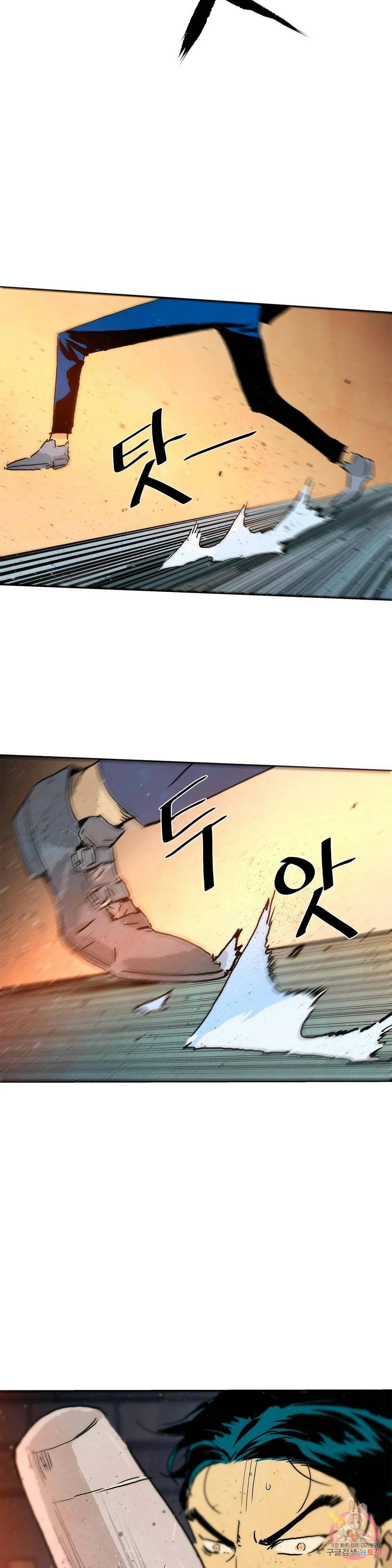 브로커 55화 나찰 1 7